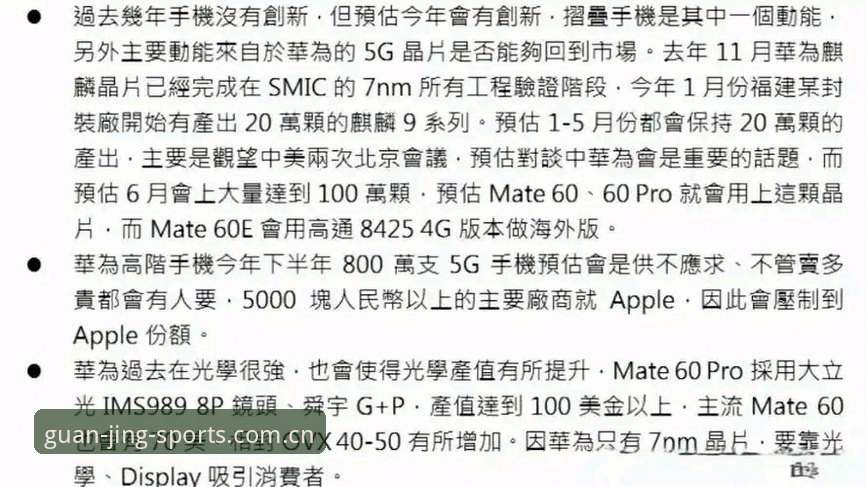 冠竞体育APP新版下载再迭代：V3版本实测报告，比快更快才是真体验